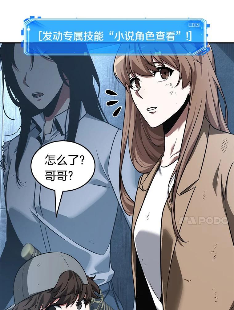 全知读者视角 57.王的战争-1 第35页