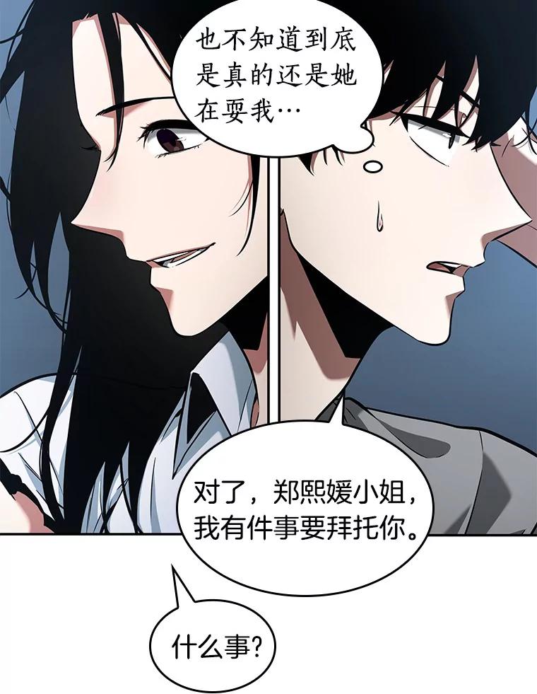 全知读者视角 57.王的战争-1 第122页