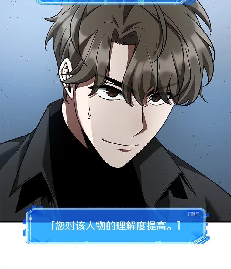 全知读者视角 57.王的战争-1 第47页