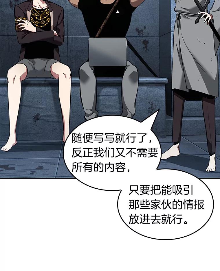 全知读者视角 57.王的战争-1 第19页