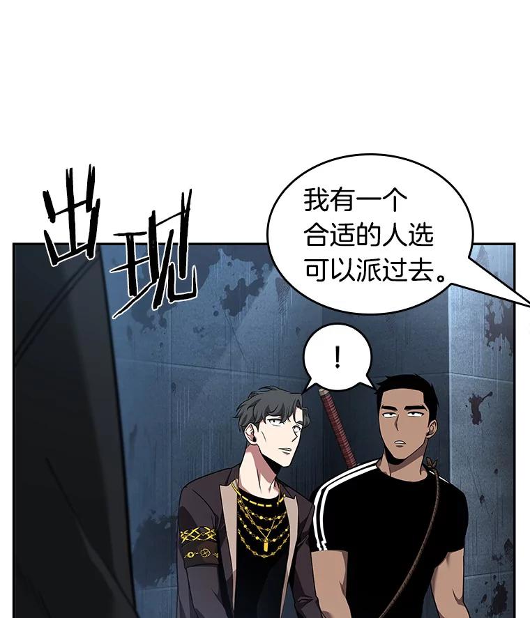 全知读者视角 57.王的战争-1 第43页