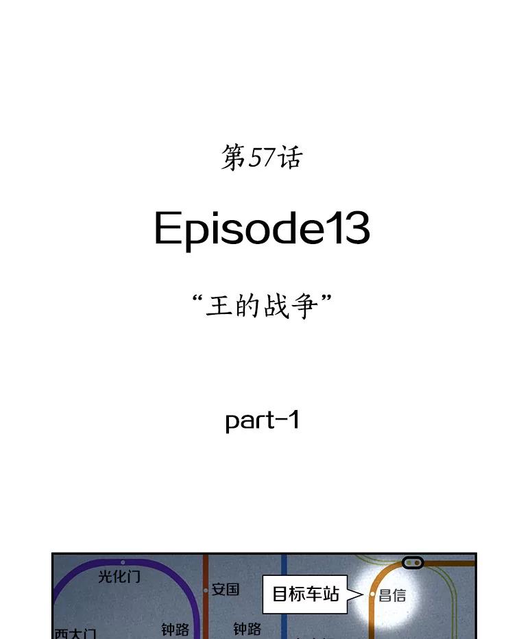 全知读者视角 57.王的战争-1 第15页