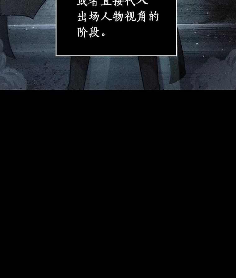 全知读者视角 57.王的战争-1 第83页
