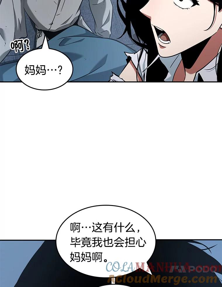 全知读者视角 57.王的战争-1 第121页