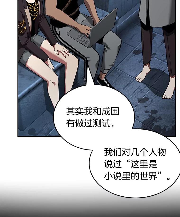 全知读者视角 57.王的战争-1 第23页