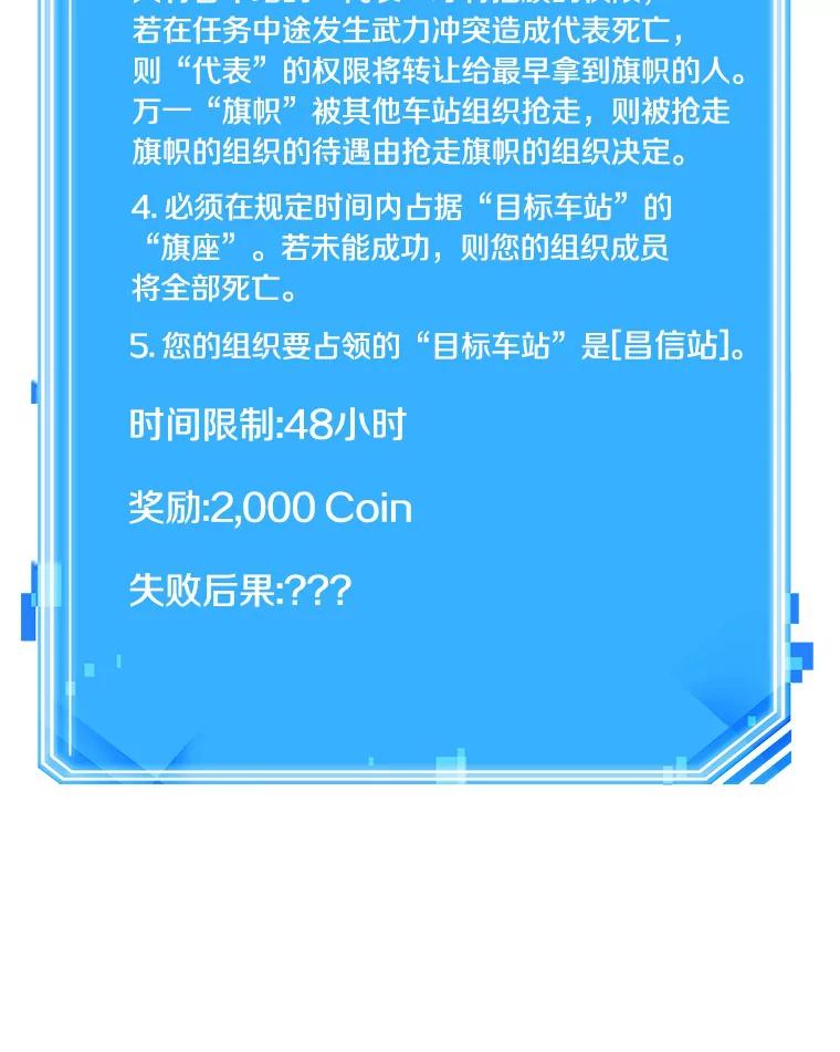 全知读者视角 57.王的战争-1 第127页