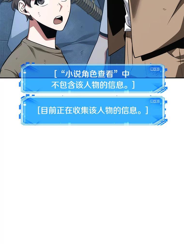 全知读者视角 57.王的战争-1 第36页