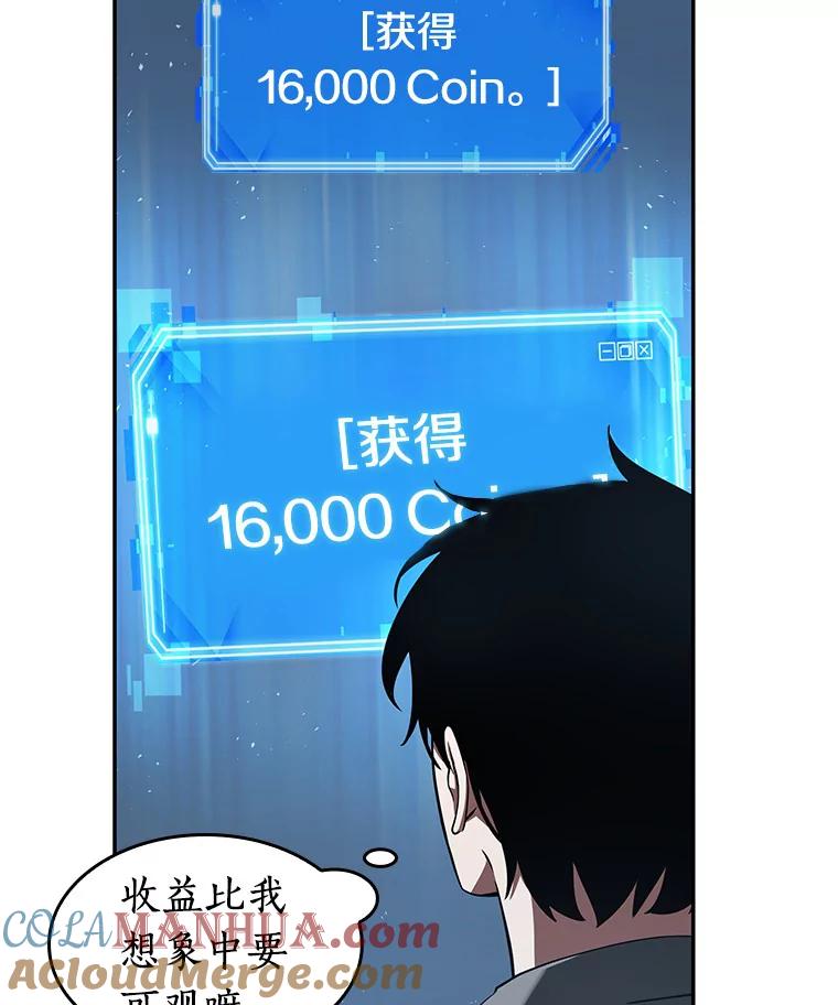全知读者视角 57.王的战争-1 第69页