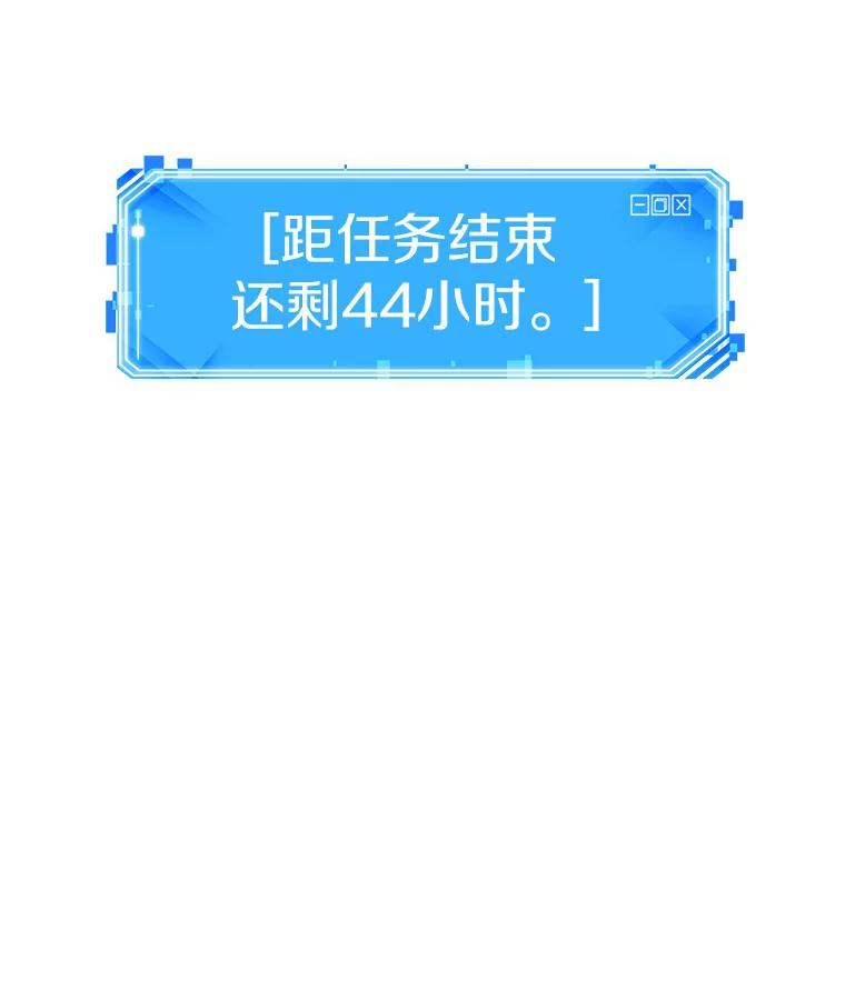 全知读者视角 57.王的战争-1 第48页