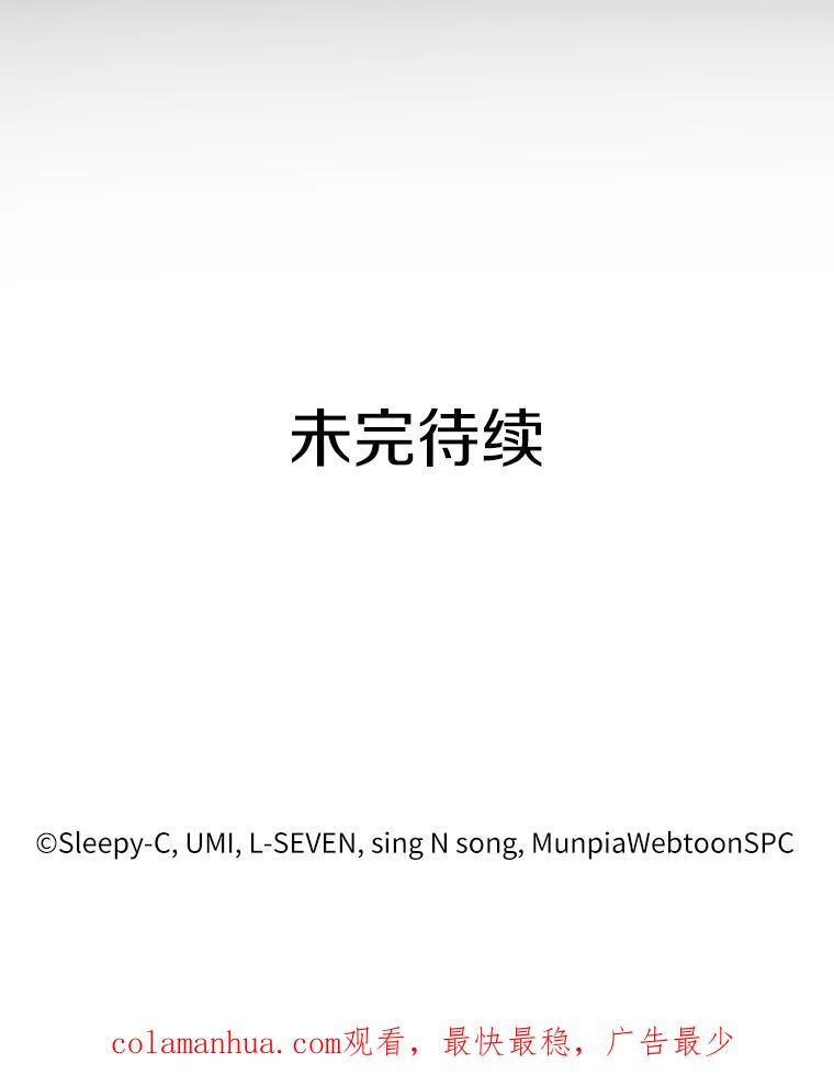 全知读者视角 4.付费服务开始-3 第123页