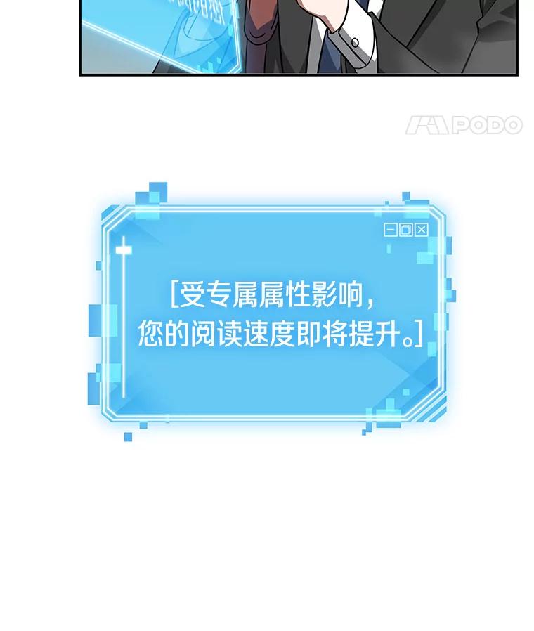 全知读者视角 4.付费服务开始-3 第35页