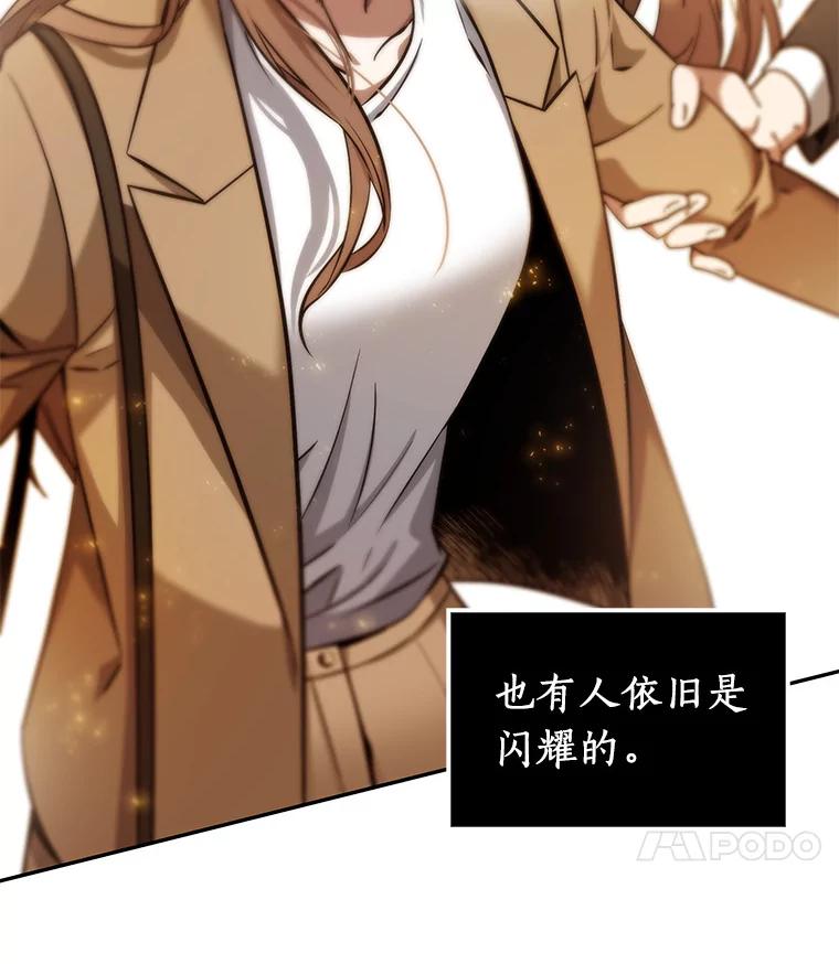全知读者视角 4.付费服务开始-3 第102页
