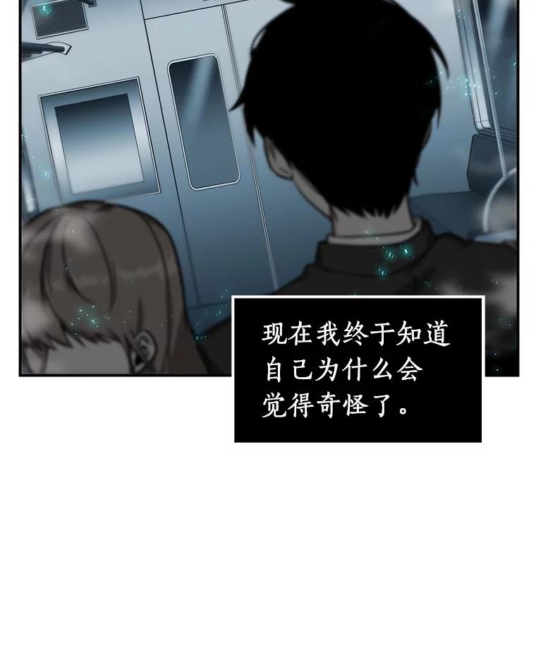 全知读者视角 4.付费服务开始-3 第43页