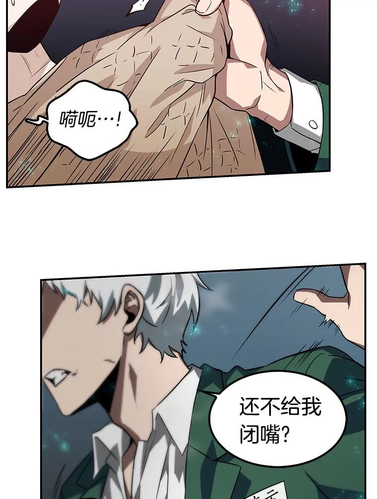 全知读者视角 4.付费服务开始-3 第51页