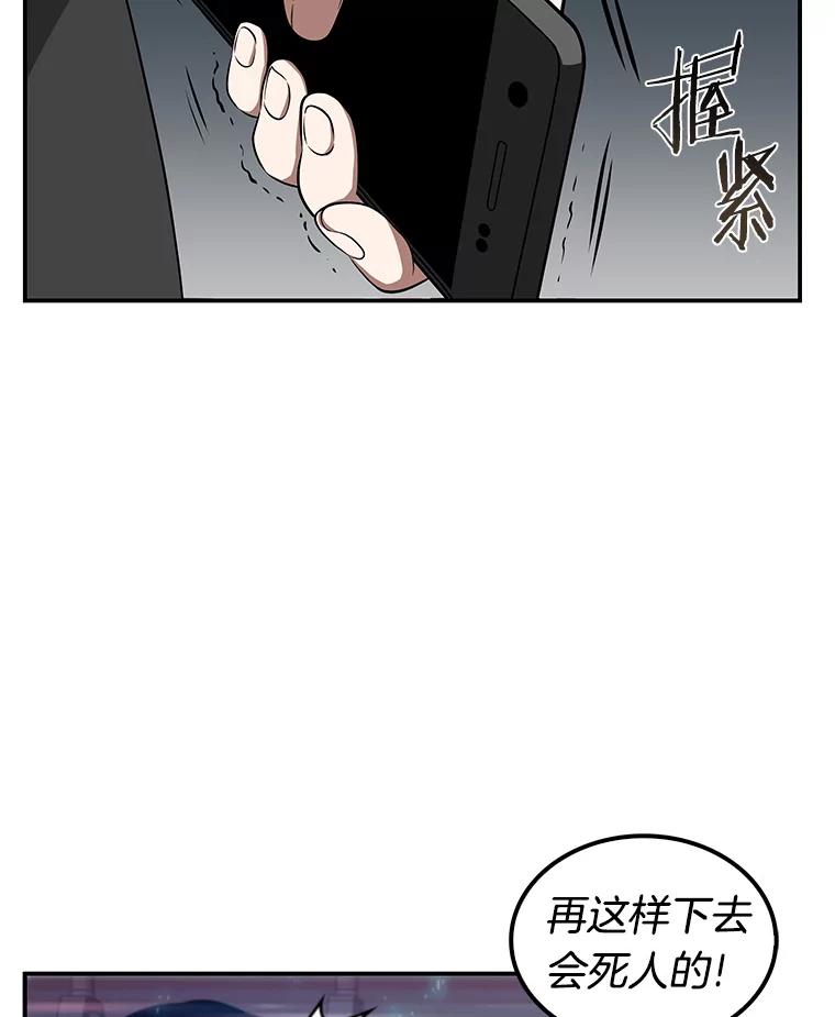 全知读者视角 4.付费服务开始-3 第96页