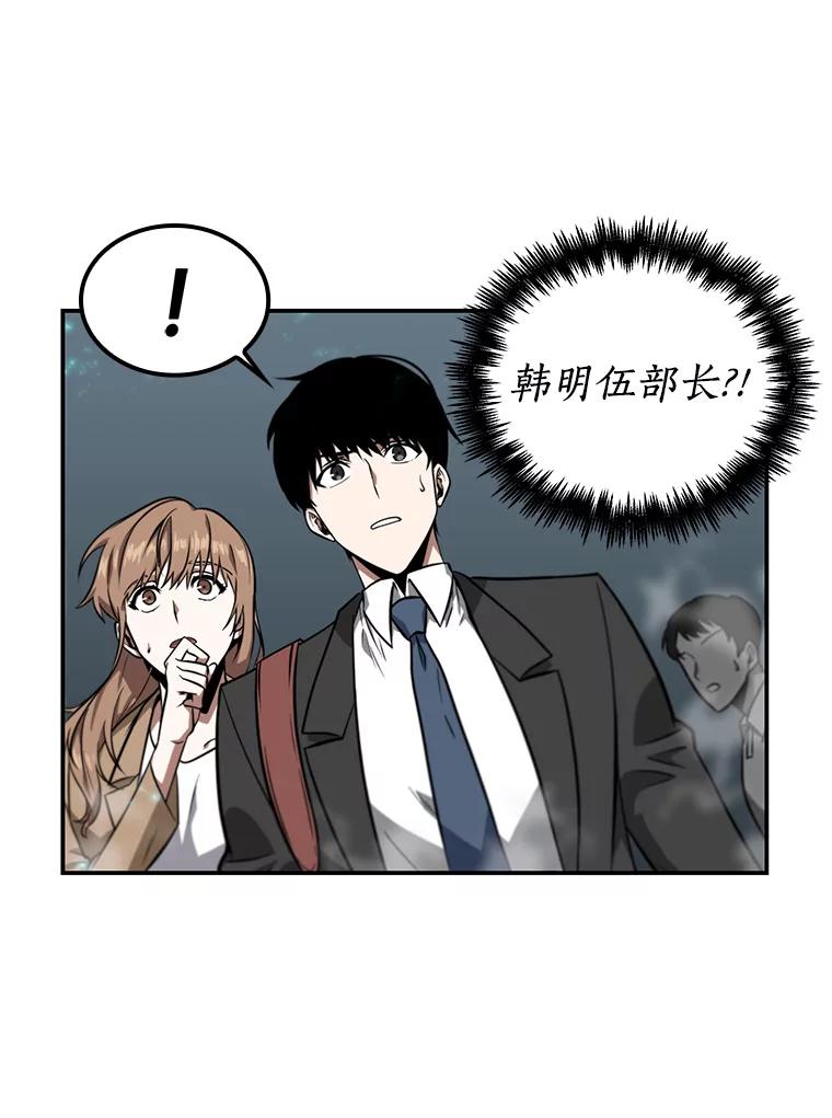 全知读者视角 4.付费服务开始-3 第63页