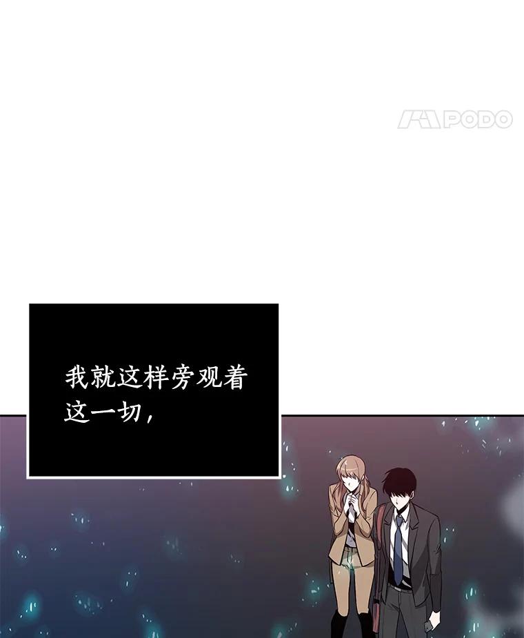 全知读者视角 4.付费服务开始-3 第92页