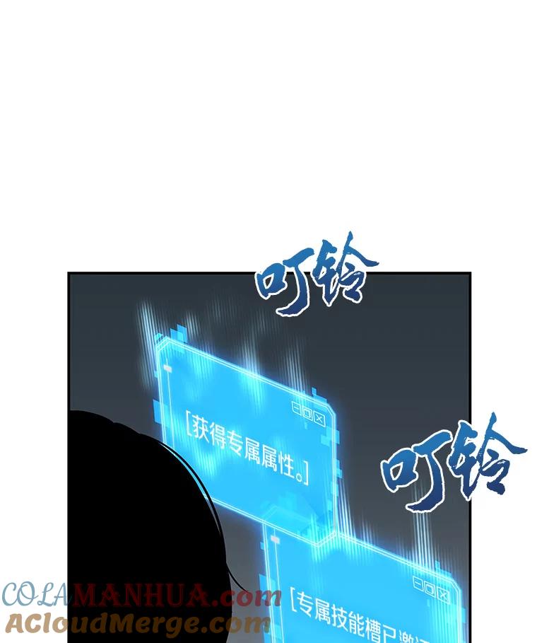 全知读者视角 4.付费服务开始-3 第25页