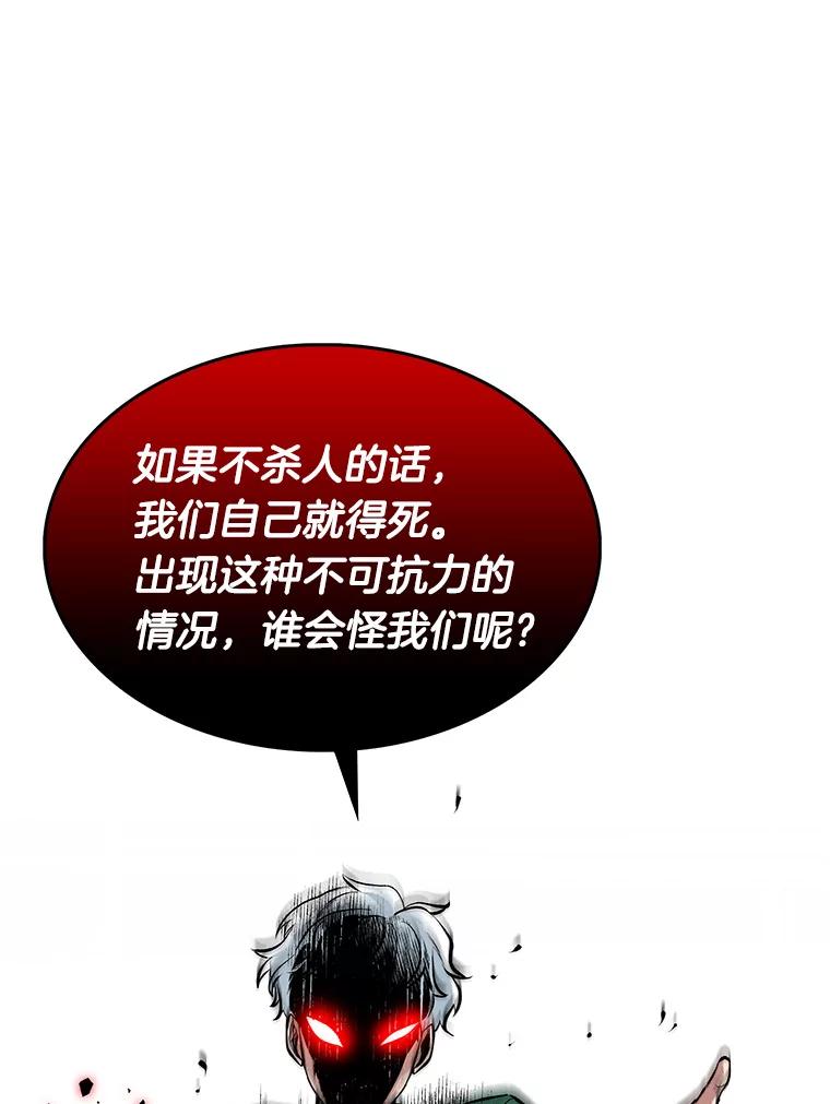 全知读者视角 4.付费服务开始-3 第74页