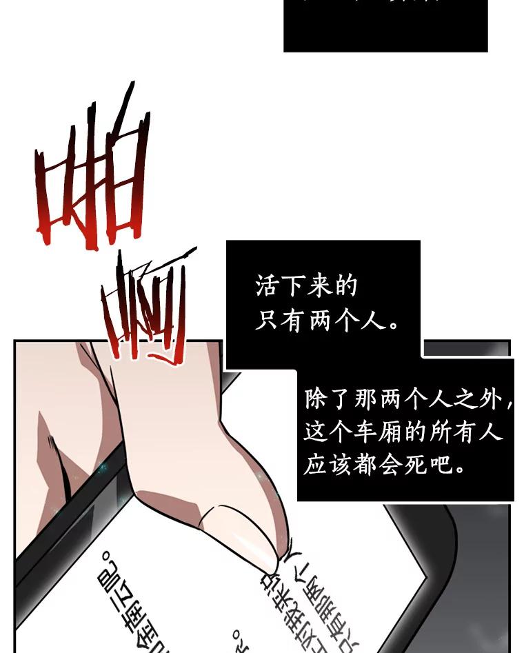 全知读者视角 4.付费服务开始-3 第58页