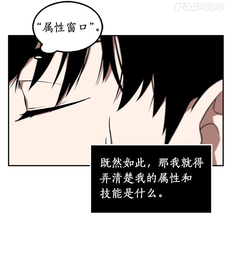 全知读者视角 4.付费服务开始-3 第28页