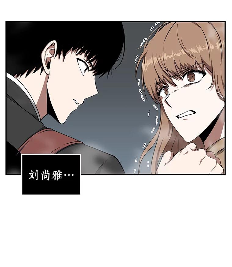 全知读者视角 4.付费服务开始-3 第100页