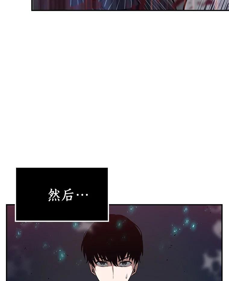 全知读者视角 4.付费服务开始-3 第90页