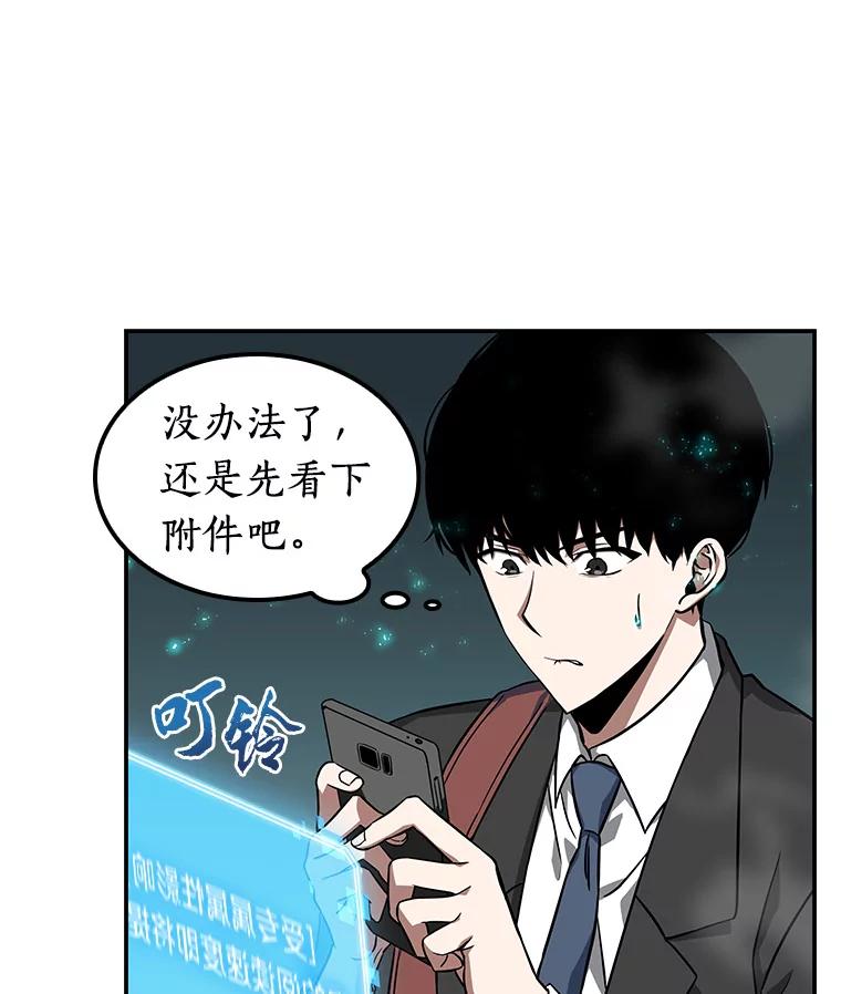 全知读者视角 4.付费服务开始-3 第34页