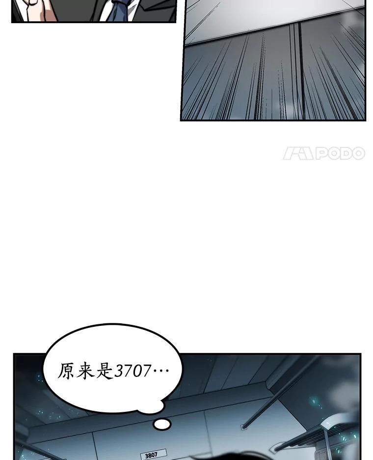 全知读者视角 4.付费服务开始-3 第42页