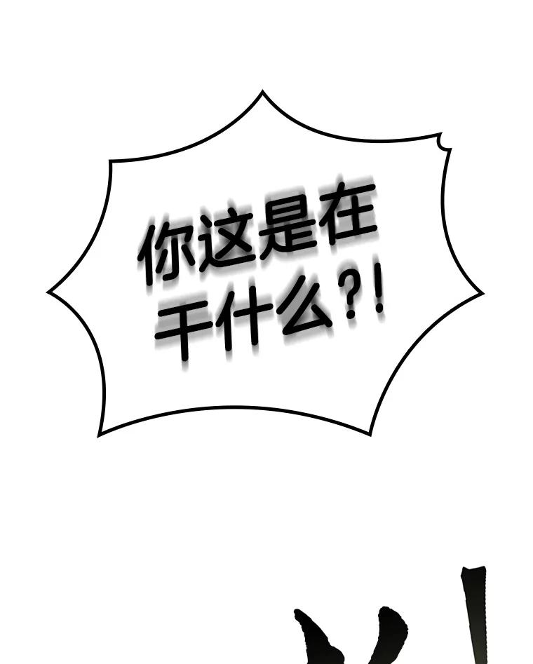 全知读者视角 4.付费服务开始-3 第60页
