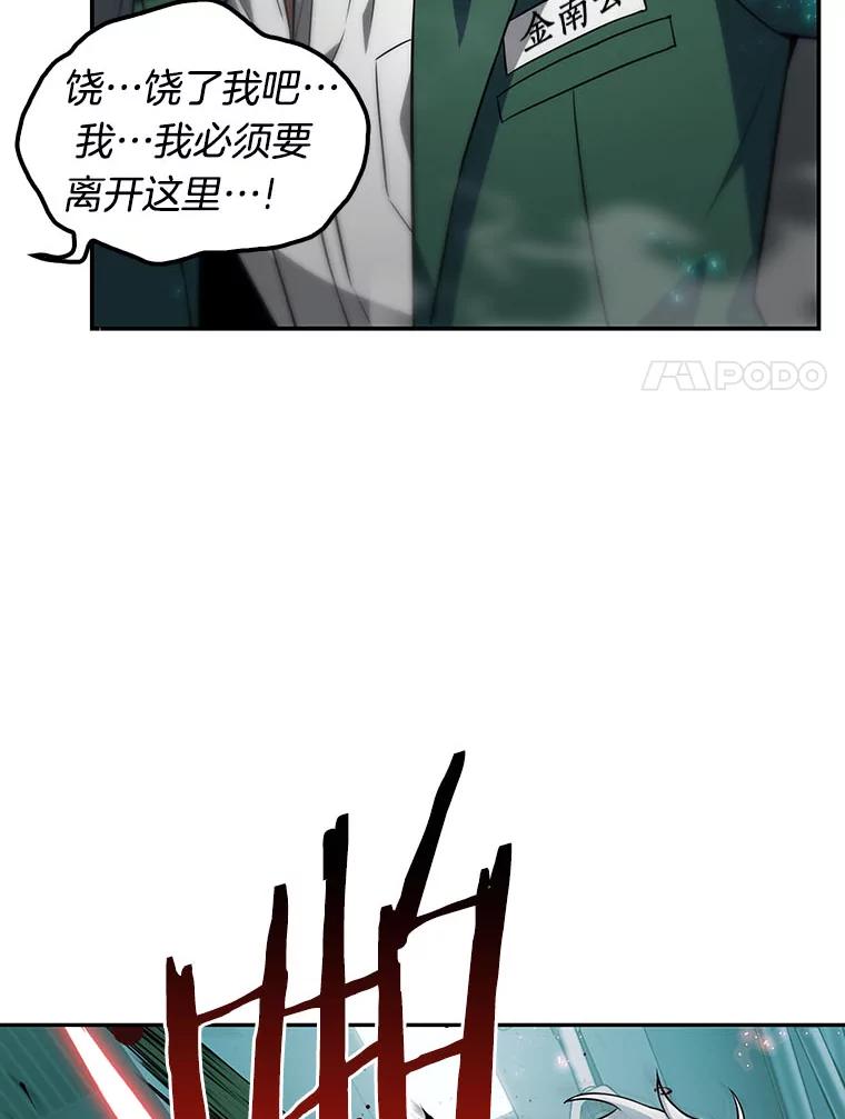 全知读者视角 4.付费服务开始-3 第52页