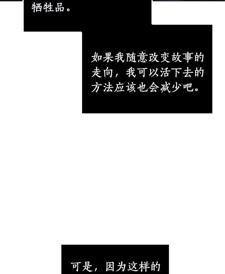 全知读者视角 4.付费服务开始-3 第94页