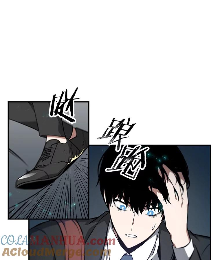 全知读者视角 4.付费服务开始-3 第37页