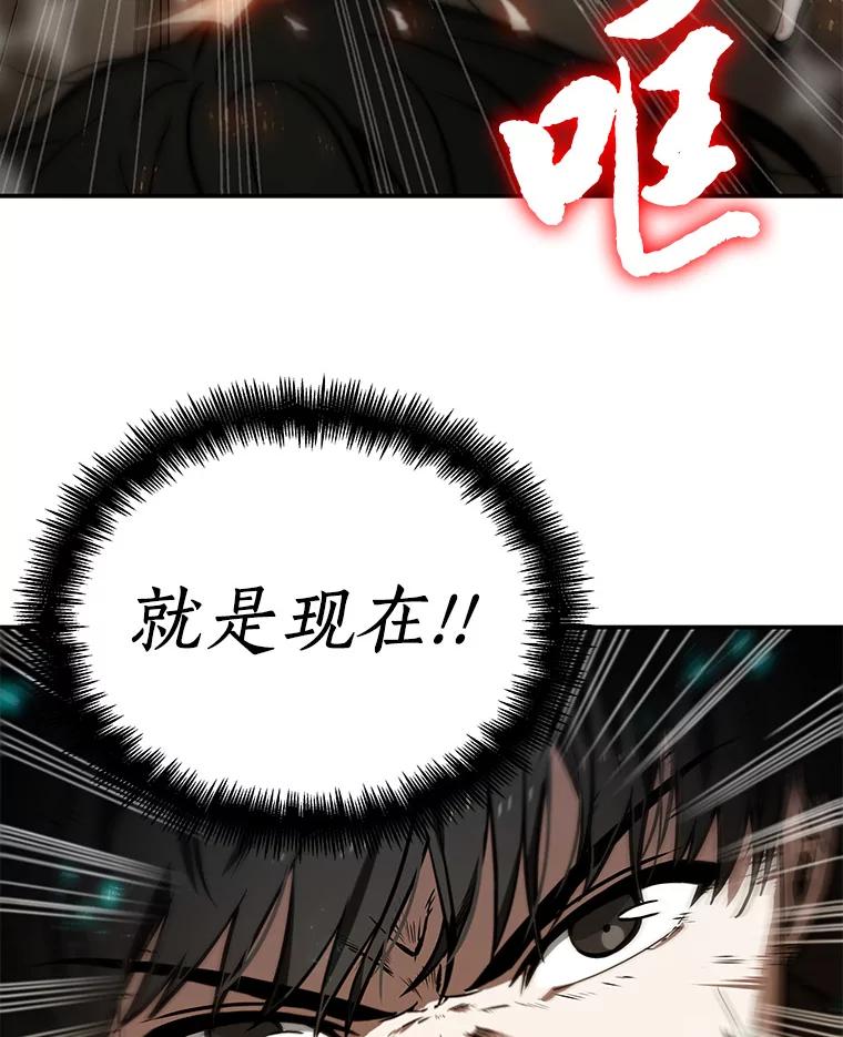 全知读者视角 4.付费服务开始-3 第115页