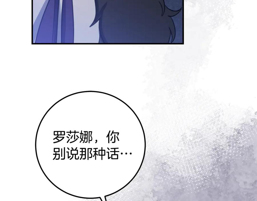 《刻薄公爵家的合约女儿》第6话 做药给妈妈 第67页