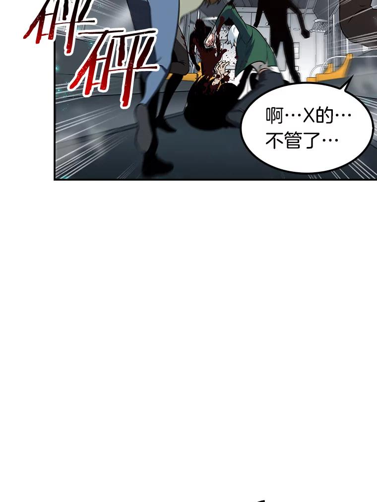 全知读者视角 4.付费服务开始-3 第82页