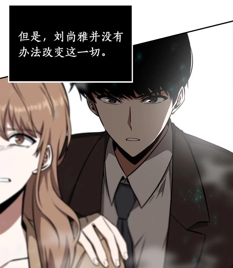 全知读者视角 4.付费服务开始-3 第103页