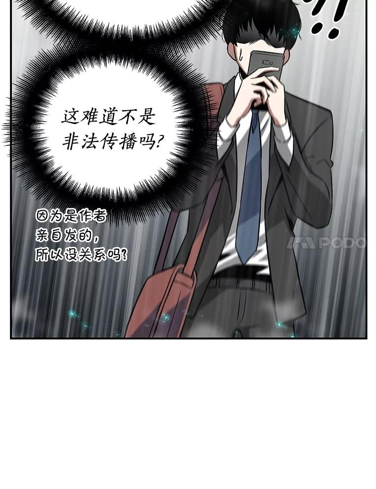 全知读者视角 4.付费服务开始-3 第24页