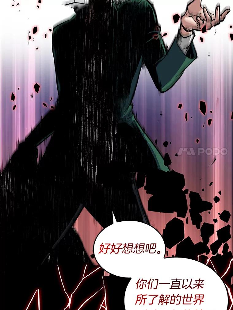 全知读者视角 4.付费服务开始-3 第75页
