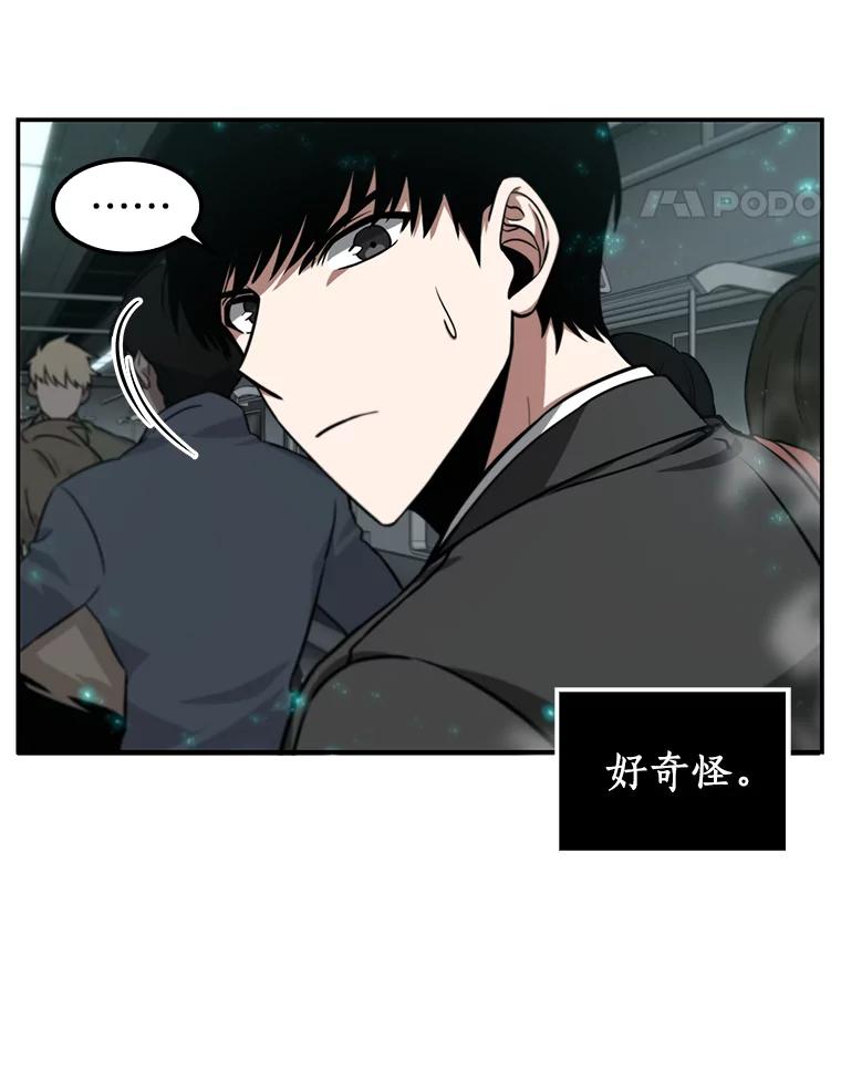 全知读者视角 4.付费服务开始-3 第11页