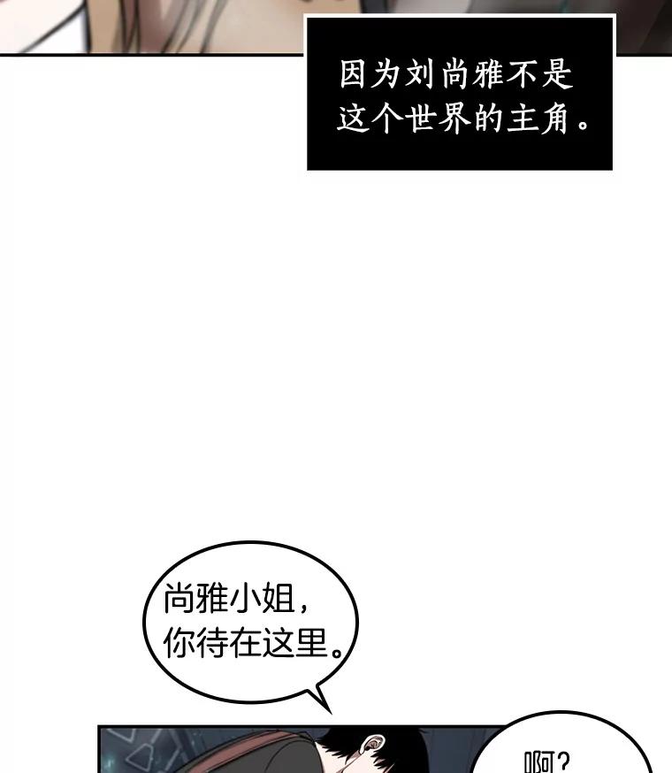 全知读者视角 4.付费服务开始-3 第104页