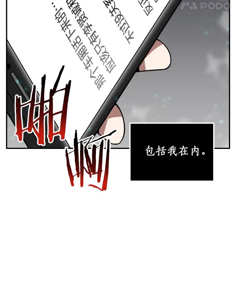 全知读者视角 4.付费服务开始-3 第59页