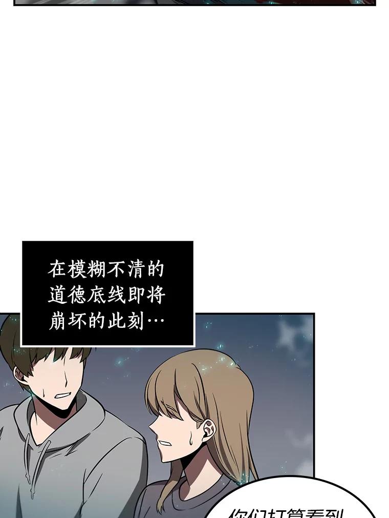 全知读者视角 4.付费服务开始-3 第80页