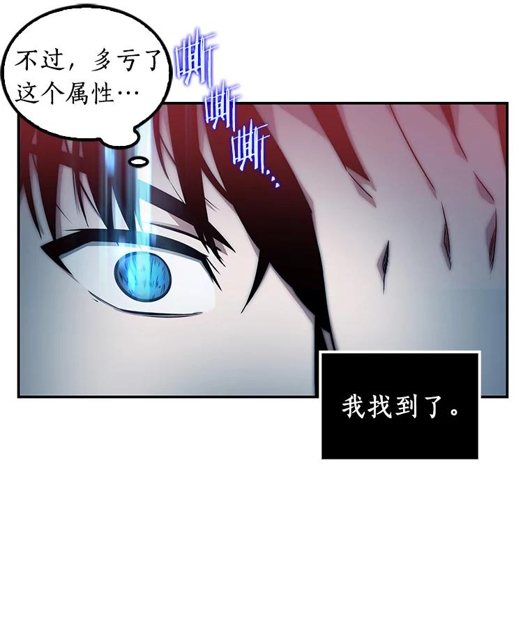 全知读者视角 4.付费服务开始-3 第39页