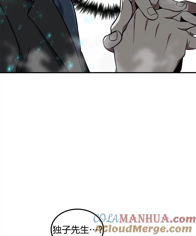全知读者视角 4.付费服务开始-3 第109页