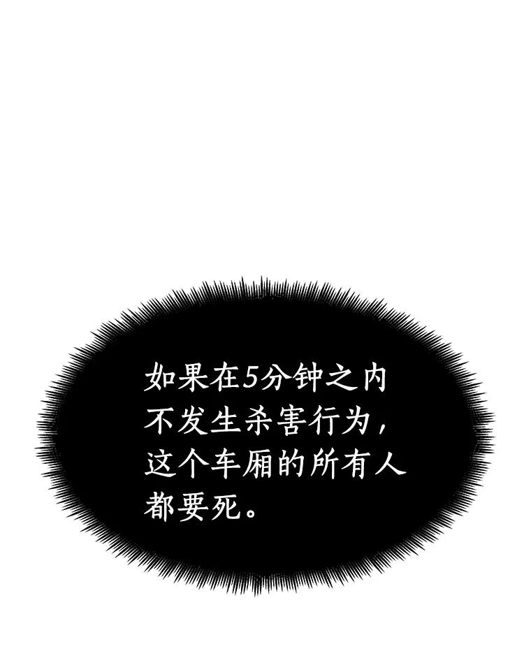 全知读者视角 4.付费服务开始-3 第84页