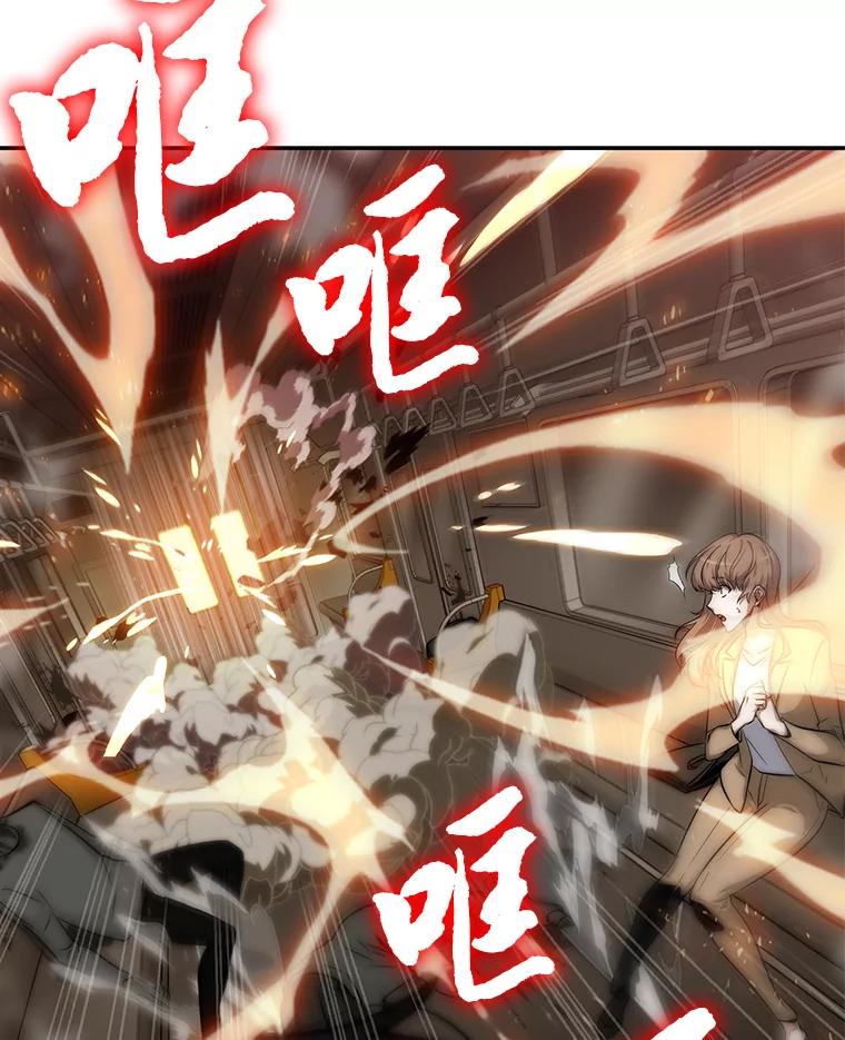 全知读者视角 4.付费服务开始-3 第114页