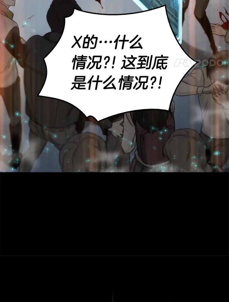 全知读者视角 4.付费服务开始-3 第4页