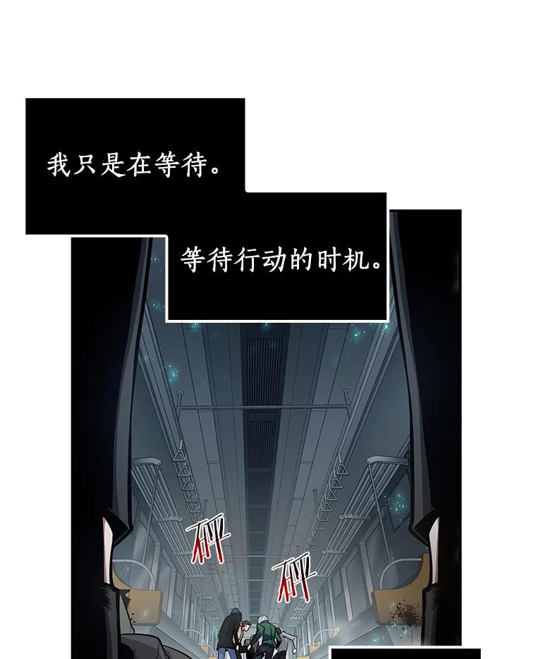 全知读者视角 4.付费服务开始-3 第112页