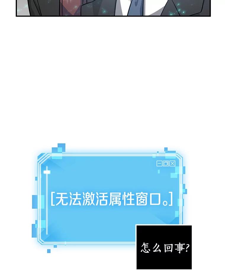 全知读者视角 4.付费服务开始-3 第30页